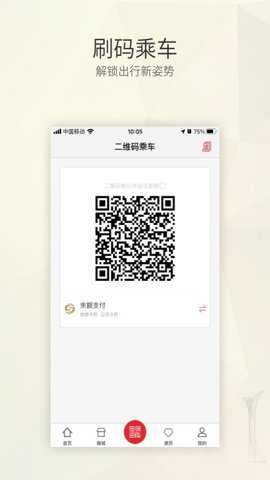 盛京通app官方版