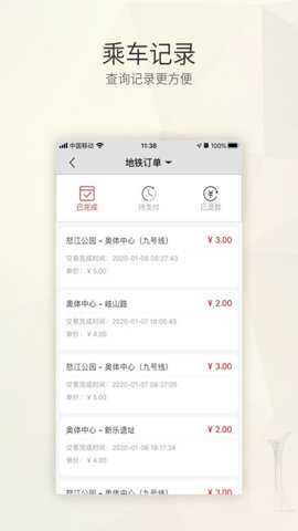 盛京通app官方版