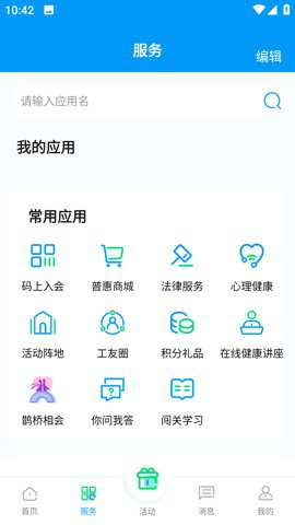 北疆工惠下载