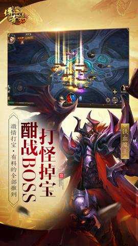 传奇世界3d手游下载