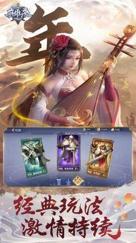 英雄杀云游戏下载