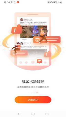 贪玩游戏盒子下载