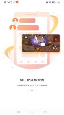 贪玩游戏盒子下载