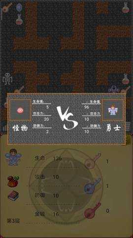 魔塔50层勇者的试炼下载