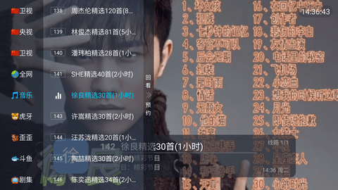 易发TV电视版