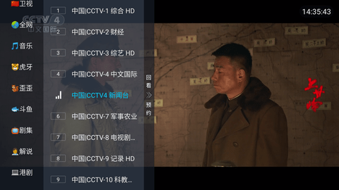 易发TV电视版