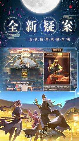 神都探奇下载