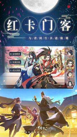 神都探奇下载