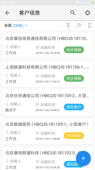 伙伴云app