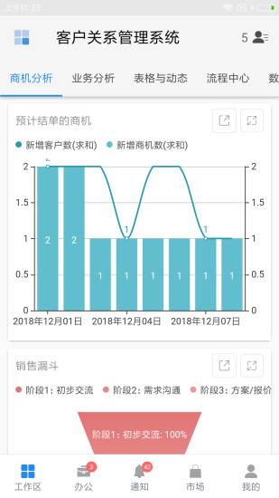 伙伴云app