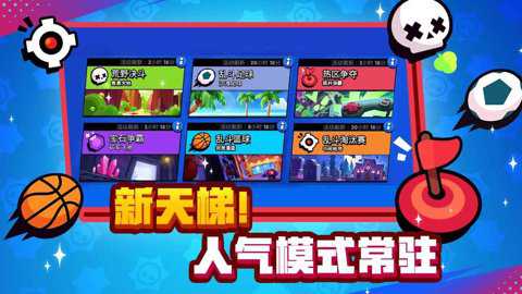 荒野乱斗先锋服