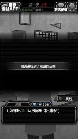 犯人就是我2