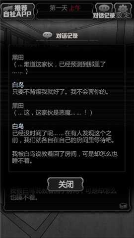 犯人就是我2