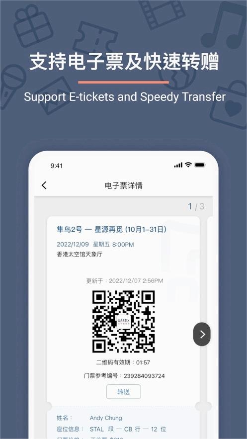 城市售票网官网版