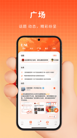 pu口袋校园下载