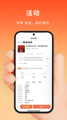 pu口袋校园下载