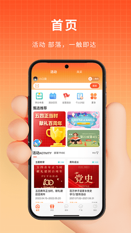 pu口袋校园下载