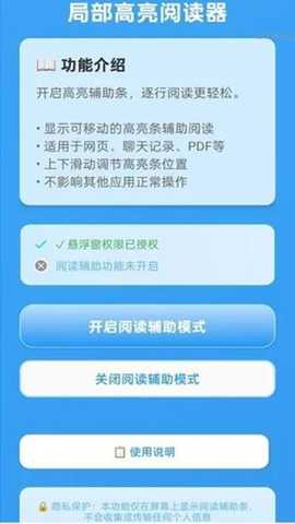 智能放大助手