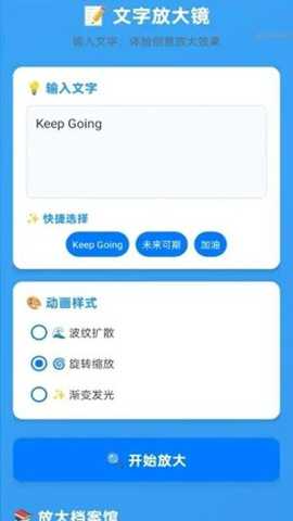 智能放大助手