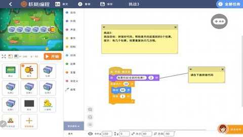 核桃编程hd官方版