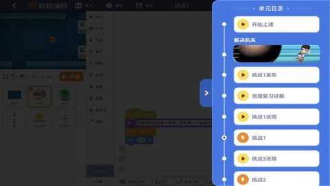 核桃编程hd官方版