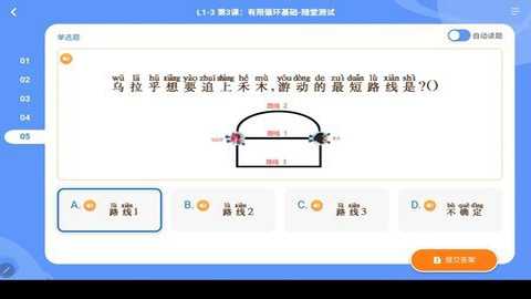 核桃编程hd官方版