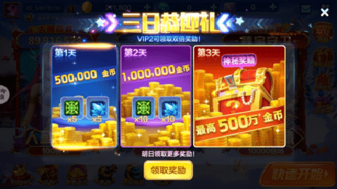 捕鱼大咖下载