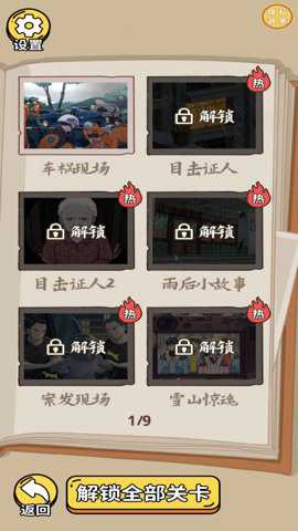 别想捉住我下载