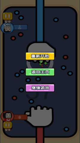 双人冲冲冲