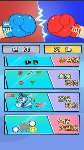 双人冲冲冲