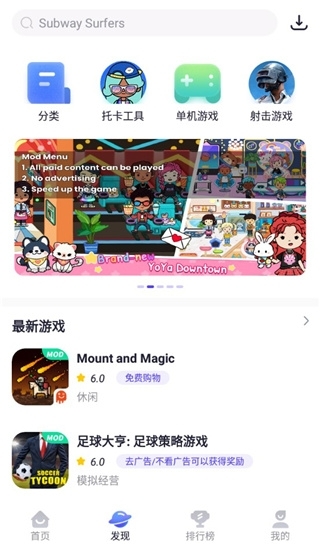 PlayMods向中国大陆开放版