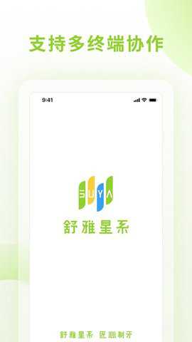 舒雅星系矫正app