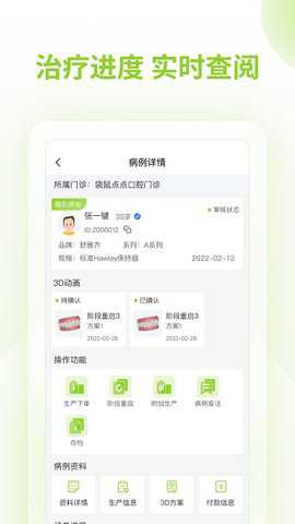 舒雅星系矫正app