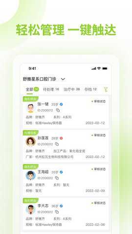 舒雅星系矫正app