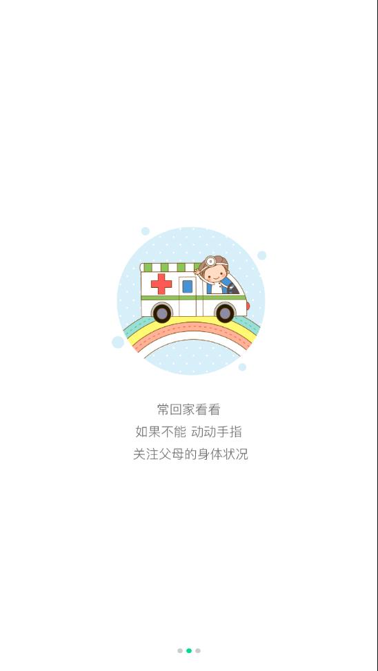 健康新北app