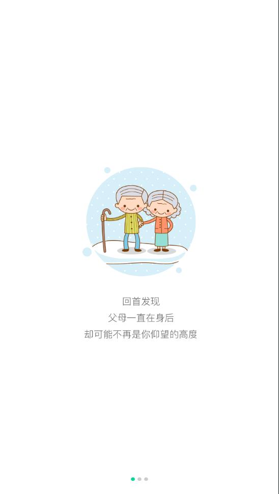 健康新北app
