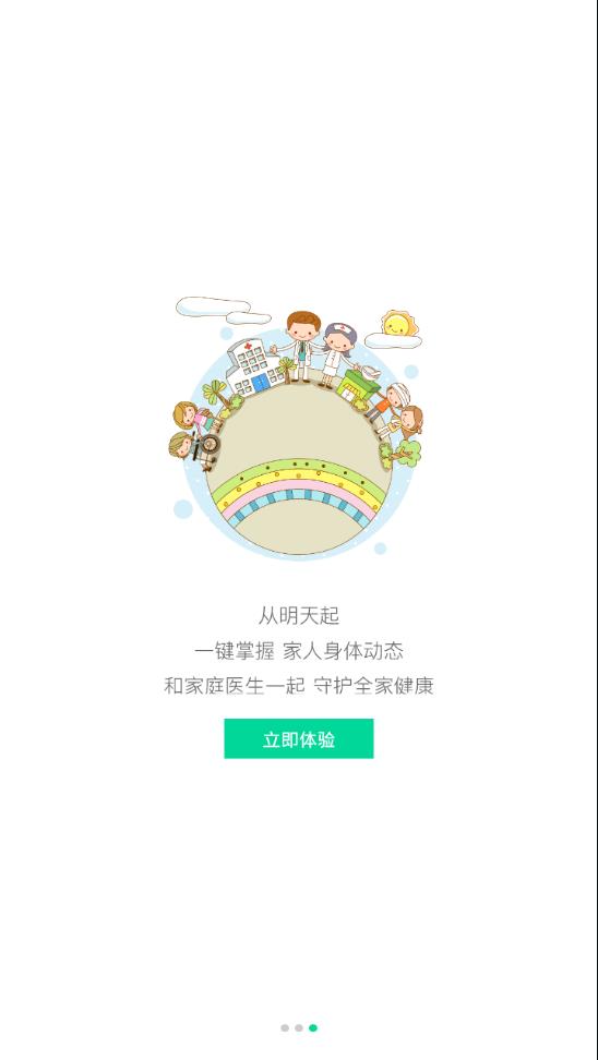 健康新北app