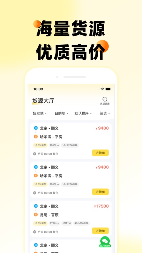 则一速达app