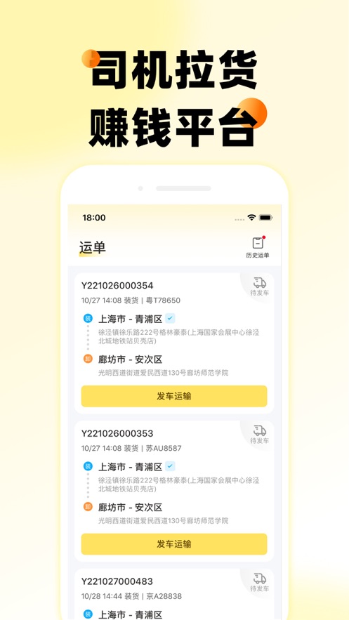 则一速达app