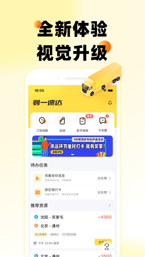 则一速达app
