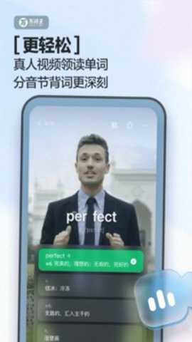 万词王app