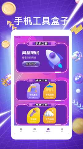 lx画质助手盒子