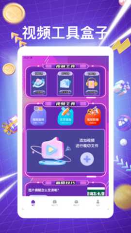 lx画质助手盒子