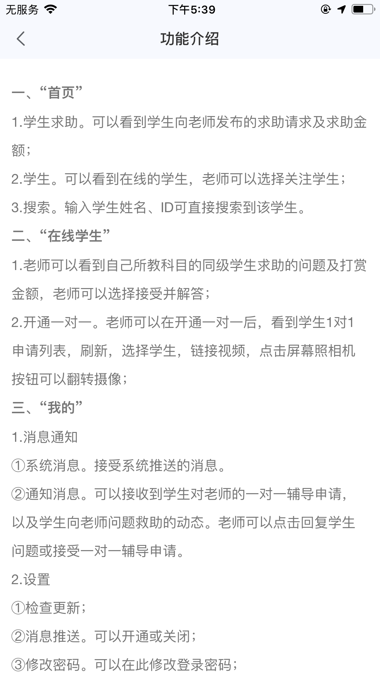 酉网学习老师端