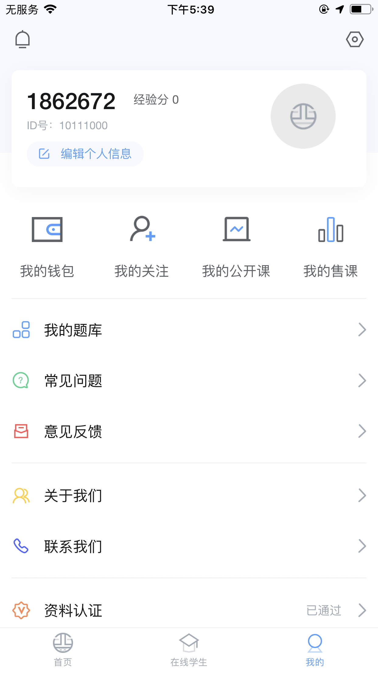 酉网学习老师端