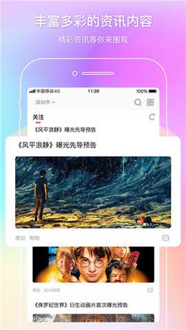 中国电影通app