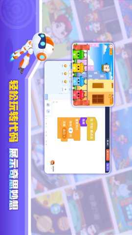 核桃河图编程软件下载