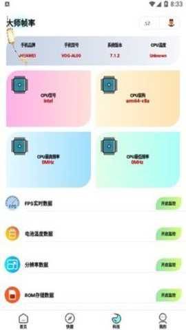 画质大师专业版