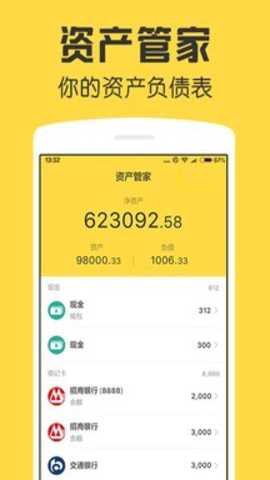 鲨鱼资产管家下载