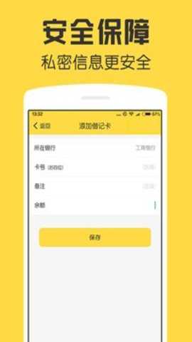 鲨鱼资产管家下载